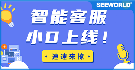 斯沃德「智能客服小D」上線(xiàn)啦，更快更精